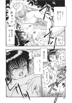 Page 70 of Tsumi to Batsu