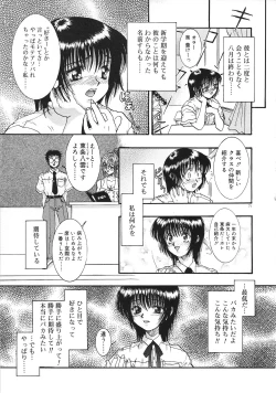 Page 73 of Tsumi to Batsu