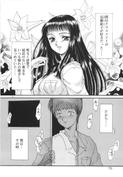 Page 78 of Tsumi to Batsu