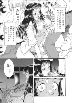 Page 79 of Tsumi to Batsu