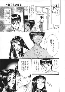 Page 81 of Tsumi to Batsu