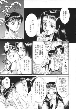 Page 83 of Tsumi to Batsu