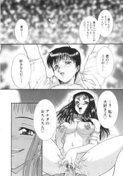 Page 88 of Tsumi to Batsu