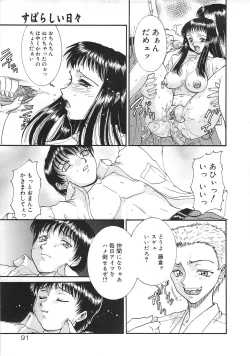 Page 93 of Tsumi to Batsu