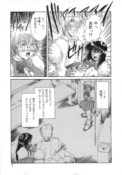 Page 9 of Tsumi to Batsu