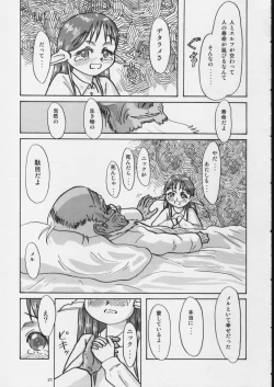 Page 20 of I wish to live you forever