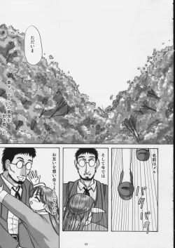 Page 2 of I wish to live you forever