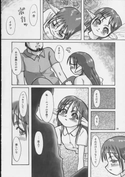 Page 7 of I wish to live you forever