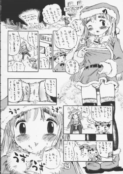 Page 16 of Jaku Usagi Monogatari