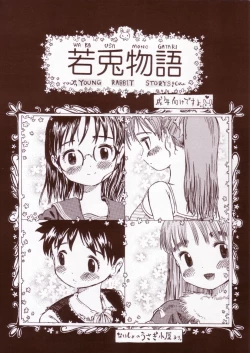 Page 1 of Jaku Usagi Monogatari