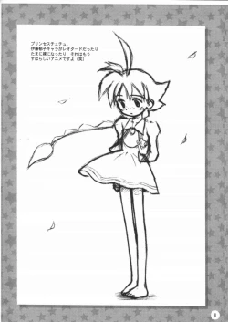 Page 8 of Rakugaki File 7