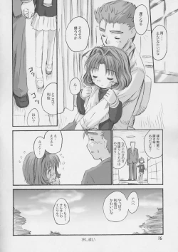 Page 15 of Cherry Season 2