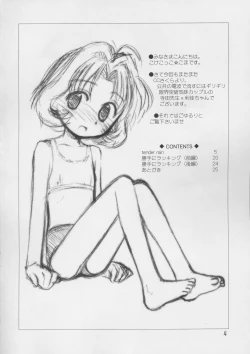 Page 3 of Cherry Season 2