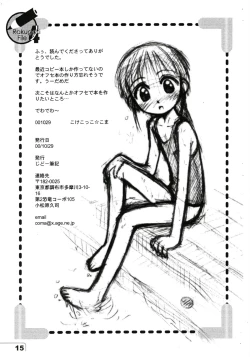 Page 15 of Rakugaki File 4