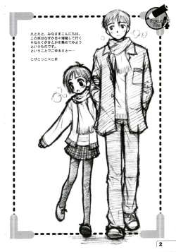 Page 2 of Rakugaki File 4