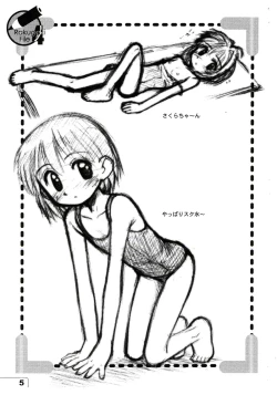 Page 5 of Rakugaki File 4