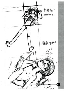 Page 4 of Rakugaki File 4 Yon