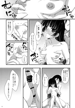 Page 10 of Ore no Kuroneko ga Konna Koto Suruwakenai