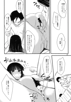 Page 21 of Ore no Kuroneko ga Konna Koto Suruwakenai