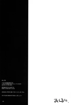 Page 24 of Ore no Kuroneko ga Konna Koto Suruwakenai