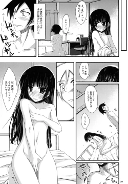 Page 8 of Ore no Kuroneko ga Konna Koto Suruwakenai