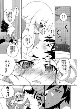 Page 25 of Ore no Imouto ga 3 satsu Atsumatte Soushuuhen ni Naruwakenaii