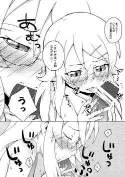 Page 9 of Ore no Imouto ga 3 satsu Atsumatte Soushuuhen ni Naruwakenaii