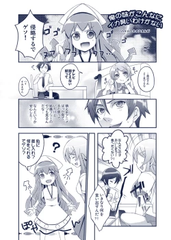 Page 25 of Atashi no Aniki ga Konna ni ii wake nai