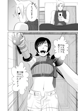 Page 4 of Nanka Saikin Cloud ga Hen na Me de Atashi no koto Miterundakedo | Cloud Looks At Me Funny These Days