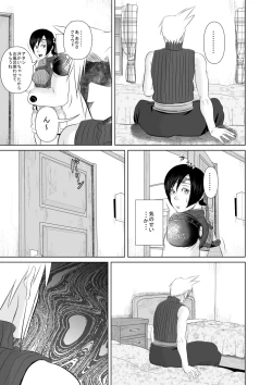 Page 7 of Nanka Saikin Cloud ga Hen na Me de Atashi no koto Miterundakedo | Cloud Looks At Me Funny These Days