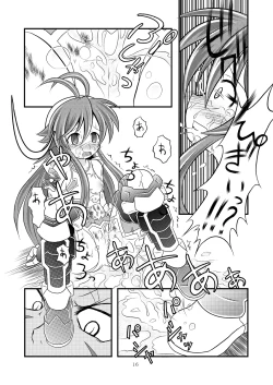 Page 15 of Shinra Banshou Ryona 5.6