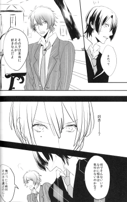 Page 14 of Omae no Tame no Uta wa Nai yo