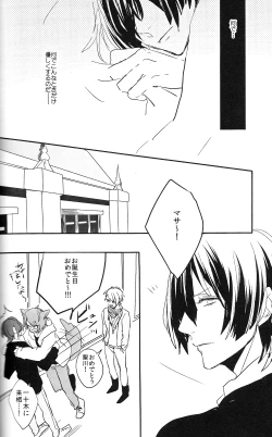 Page 24 of Omae no Tame no Uta wa Nai yo