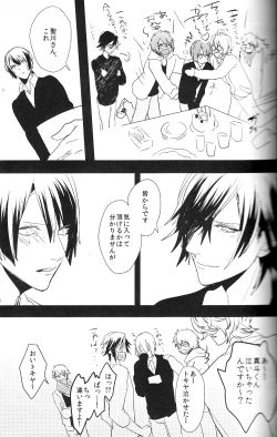 Page 27 of Omae no Tame no Uta wa Nai yo