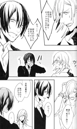 Page 33 of Omae no Tame no Uta wa Nai yo