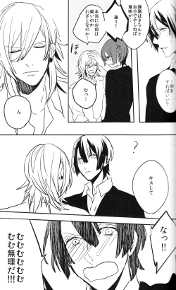 Page 37 of Omae no Tame no Uta wa Nai yo