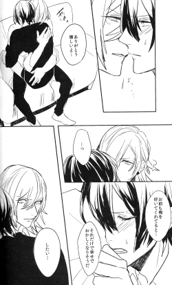 Page 40 of Omae no Tame no Uta wa Nai yo