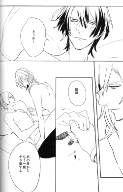 Page 48 of Omae no Tame no Uta wa Nai yo