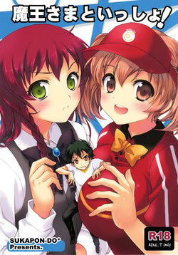 Download Maou-sama to Issho!