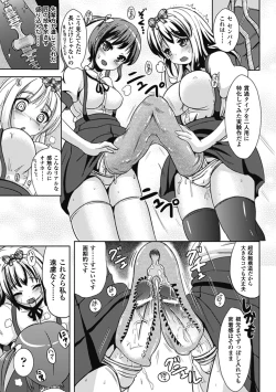 Page 137 of Nariyuki Show Girl