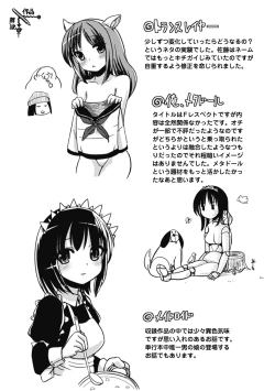 Page 173 of Nariyuki Show Girl