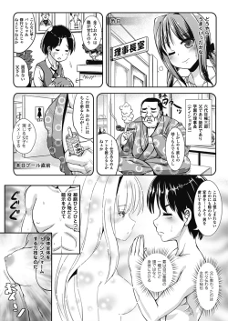Page 25 of Nariyuki Show Girl