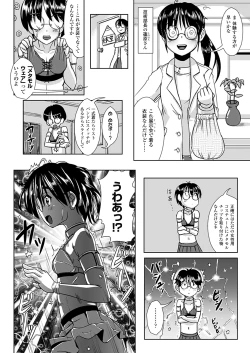 Page 42 of Nariyuki Show Girl