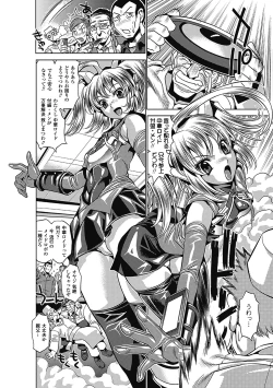 Page 108 of The Twilight Girls