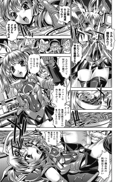 Page 109 of The Twilight Girls