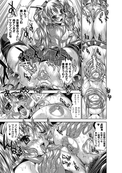 Page 117 of The Twilight Girls