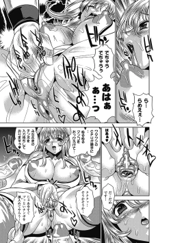 Page 131 of The Twilight Girls