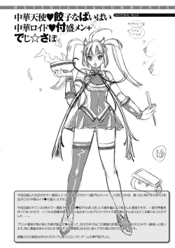 Page 166 of The Twilight Girls