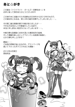 Page 169 of The Twilight Girls