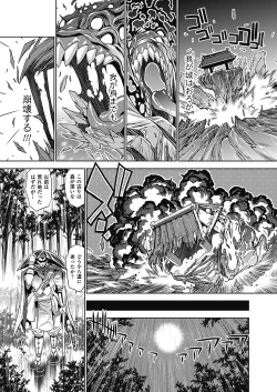 Page 51 of The Twilight Girls